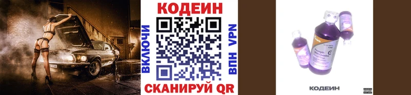 Купить  Сусуман  Codein напиток Lean (лин) 