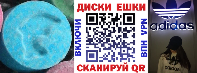 Купить  Сусуман  Ecstasy ешки 