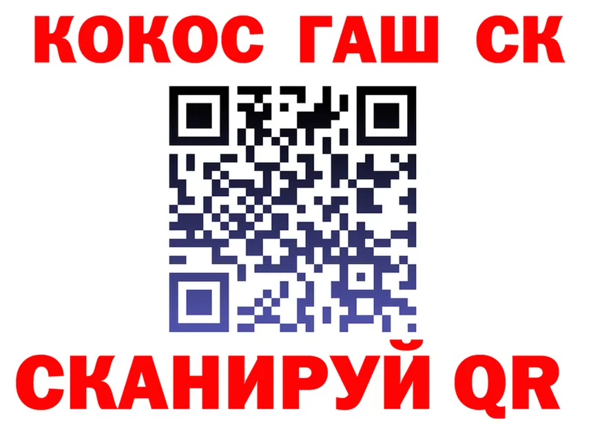 ГАШ Premium как войти shop kraken Сусуман