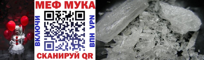 Меф mephedrone  Купить  Сусуман 