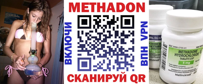 Купить закладки  Сусуман  МЕТАДОН methadone 